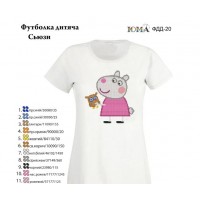 Детская футболка для вышивки"Сьюзи"